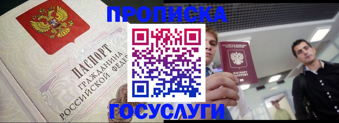 временная регистрация в квартире в Шарье